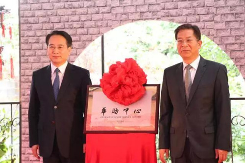 譚天星(左)、肖清華為比什凱克華助中心揭牌