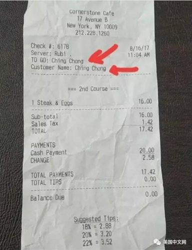 公然辱華歧視 紐約餐館在收據(jù)上打出這樣的字(美國中文網(wǎng)) 公然辱華歧視 紐約餐館在收據(jù)上打出這樣的字(美國中文網(wǎng))