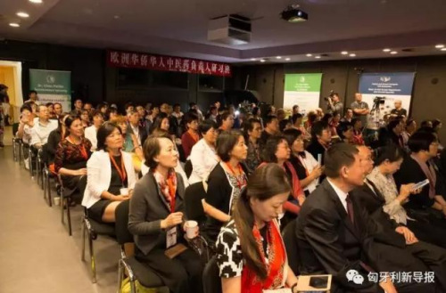 （匈牙利《新導(dǎo)報(bào)》微信公眾號）