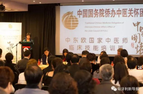 （匈牙利《新導(dǎo)報(bào)》微信公眾號）