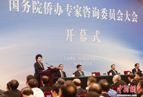 8月22日，國(guó)務(wù)院僑辦專家咨詢委員會(huì)大會(huì)在北京舉行，國(guó)務(wù)院僑辦主任裘援平在開(kāi)幕式上致辭。<a target='_blank' >中新社</a>記者 盛佳鵬 