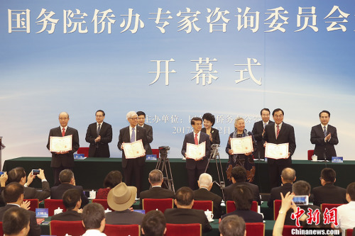 8月22日，國(guó)務(wù)院僑辦專家咨詢委員會(huì)大會(huì)在北京舉行，大會(huì)為受聘專家咨詢委員會(huì)的代表頒發(fā)了聘書(shū)。 <a target='_blank' >中新社</a>新社記者 盛佳鵬 攝
