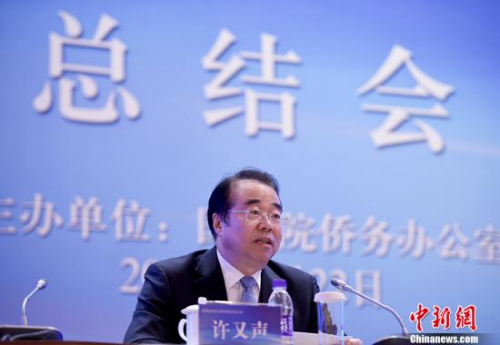 8月22日下午，國務院僑辦專家咨詢委員會大會總結會在北京舉行，國務院僑辦黨組書記、副主任許又聲作總結講話。 <a target='_blank' >中新社</a>記者 侯宇 攝