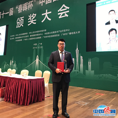 朱盼秋參加春暉杯頒獎典禮。(個人供圖)