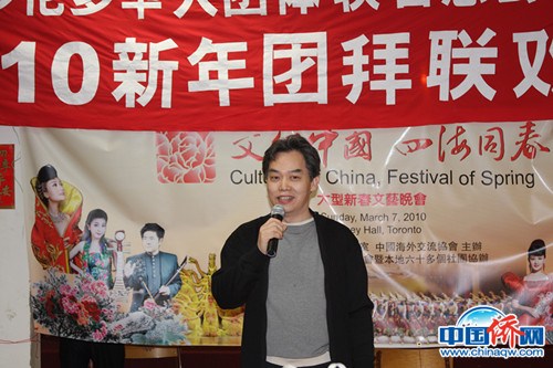 作者在社區(qū)歡迎四海同春藝術(shù)團(tuán)來多倫多演出的活動(dòng)中講話。(作者供圖)