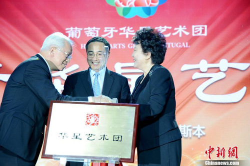 為里斯本華星藝術團揭牌。 <a target='_blank' >中新社</a>記者 彭大偉 攝
