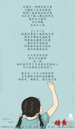 圖為影片海報(bào)。（美國《僑報(bào)》）