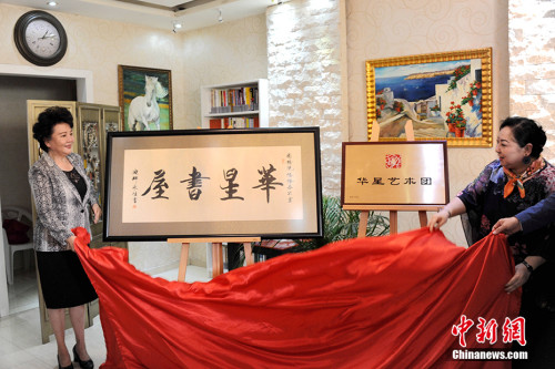 裘援平當(dāng)天為迪拜華星藝術(shù)團(tuán)和華星書屋授牌。 <a target='_blank' >中新社</a>記者 彭大偉 攝