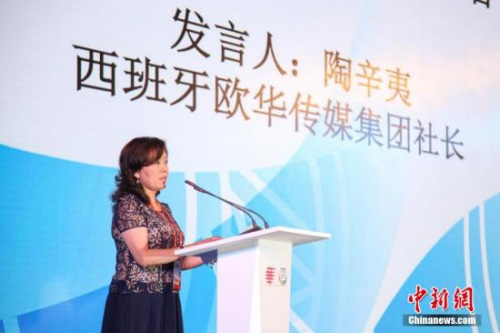 資料圖:西班牙歐華傳媒集團社長陶辛夷 資料圖:西班牙歐華傳媒集團社長陶辛夷