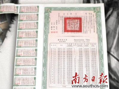 據(jù)當(dāng)時國民政府財政部統(tǒng)計資料顯示，華僑購買了救國公債11億多元，約占國民政府發(fā)行公債總數(shù)的三分之一。(何森垚 攝)