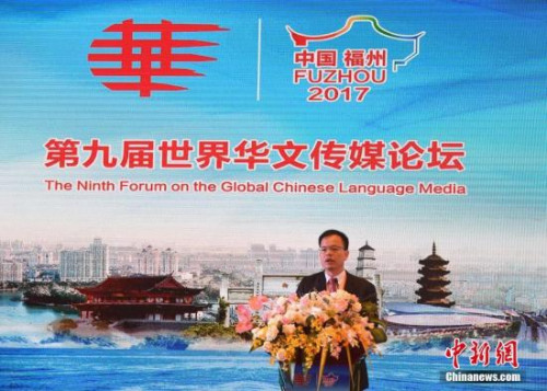 9月11日，福州市委常委、宣傳部長蔡戰(zhàn)勝在聚焦福建媒體見面會上介紹福州市有關情況。當日，第九屆世界華文傳媒論壇舉行聚焦福建媒體見面會。 <a target='_blank' >中新社</a>記者 張斌 攝