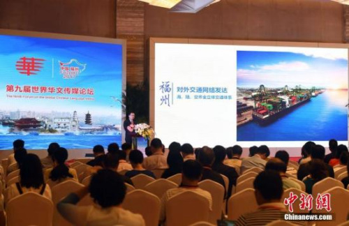9月11日，福州市委常委、宣傳部長蔡戰(zhàn)勝在聚焦福建媒體見面會上介紹福州市有關情況。當日，第九屆世界華文傳媒論壇舉行聚焦福建媒體見面會。 <a target='_blank' >中新社</a>記者 張斌 攝