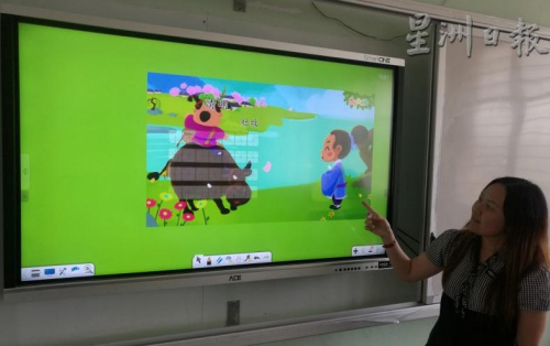 通過(guò)電子屏幕，可播放具動(dòng)畫及視聽的教學(xué)畫面，讓教學(xué)變得更生動(dòng)有趣。（馬來(lái)西亞《星洲日?qǐng)?bào)》）