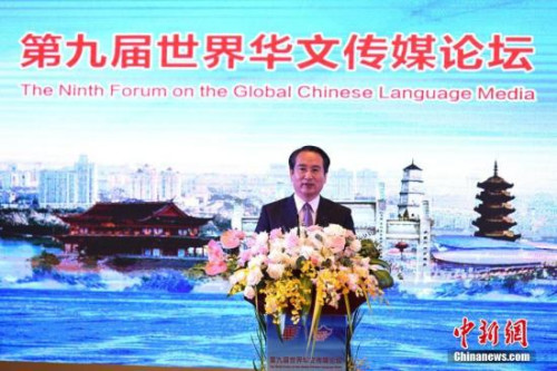 9月11日，國(guó)務(wù)院僑務(wù)辦公室副主任譚天星在福州宣布第九屆世界華文傳媒論壇閉幕。<a target='_blank' >中新社</a>記者 王東明 攝
