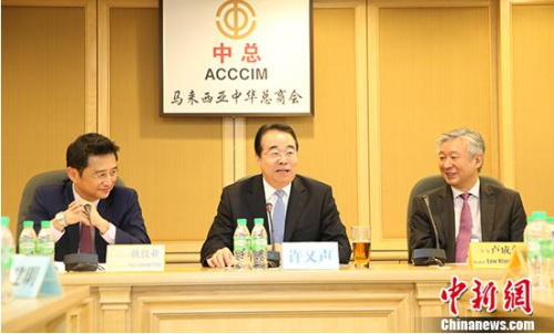 圖為許又聲（中）在馬來西亞中華總商會座談會上發(fā)言。 <a target='_blank' >中新社</a>記者 張晨翼 攝