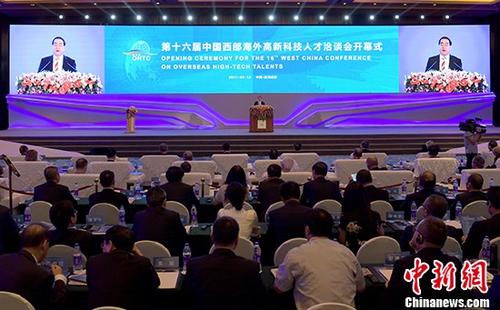 9月12日，第十六屆中國西部海外高新科技人才洽談會（簡稱“海科會”）在成都開幕。 <a target='_blank' >中新社</a>記者 劉忠俊 攝