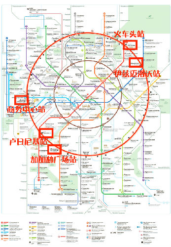 莫斯科中央環(huán)線啟用支付寶購票的5個站點(diǎn)。