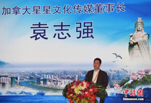 9月13日，加拿大星星文化傳媒董事長袁志強在論壇上作主旨演講。當(dāng)日，“海上絲綢之路視野下的媽祖與海外華文傳媒”主題論壇，在媽祖故鄉(xiāng)福建莆田市舉行。<a target='_blank' >中新社</a>記者 張斌 攝