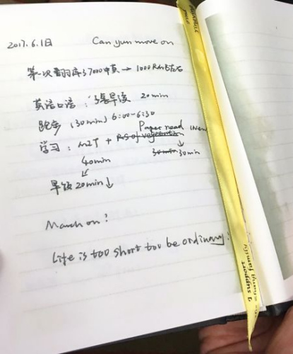 章瑩穎日記最后一頁。(美國僑報(bào)網(wǎng))