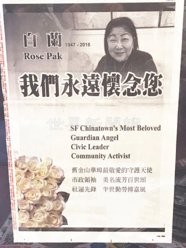 好友只能從照片憶念白蘭。(美國(guó)《世界日?qǐng)?bào)》/李秀蘭 攝)