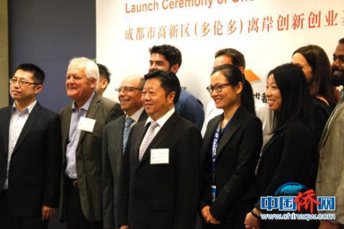圖為成都市副市長(zhǎng)、成都高新區(qū)黨工委書(shū)記范毅(前排中)，加拿大華創(chuàng)會(huì)會(huì)長(zhǎng)張麗君(前排右三)及參加在線(xiàn)路演的加拿大創(chuàng)新企業(yè)負(fù)責(zé)人等參加基地揭牌儀式?！∮嗳鸲?攝