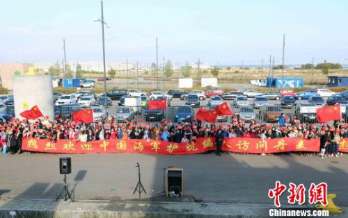 當(dāng)?shù)貢r(shí)間9月25日，中國海軍第二十六批護(hù)航編隊(duì)訪問丹麥。圖為丹麥華人華僑拉起巨大橫幅，揮舞國旗歡迎編隊(duì)到訪?！×纸　z