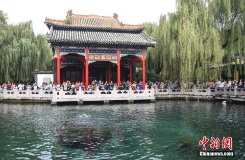 10月1日，國慶、中秋長假第一天，濟南趵突泉景區(qū)迎來假期旅游高峰，觀賞“天下第一泉”的游人如織。<a target='_blank' >中新社</a>記者 張勇 攝