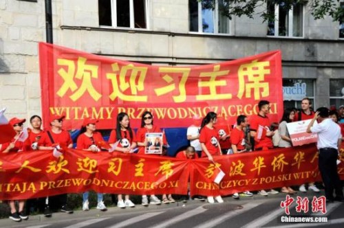 資料圖：中國國家主席習(xí)近平對波蘭共和國進(jìn)行國事訪問時(shí)，波蘭當(dāng)?shù)厝A人華僑、留學(xué)生和中資機(jī)構(gòu)人員等組團(tuán)熱烈歡迎習(xí)近平到訪。 <a target='_blank' >中新社</a>記者 彭大偉 攝