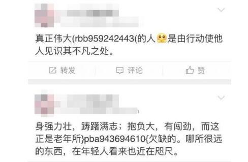 唐曉琳微博截圖。