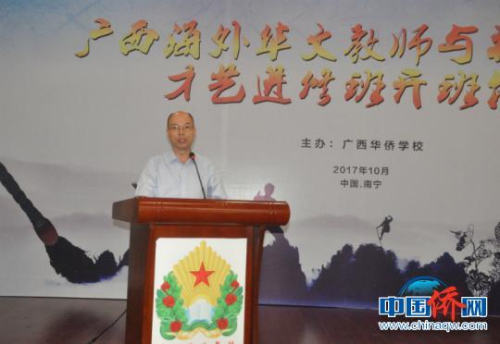 圖為廣西華僑學(xué)校校長陳進超致辭 林浩 攝 圖為廣西華僑學(xué)校校長陳進超致辭 林浩 攝