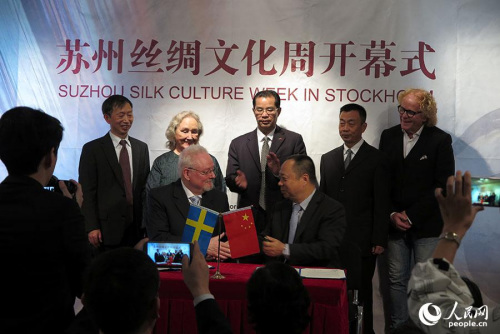 蘇州絲綢博物館館長與斯德哥爾摩絲綢博物館館長現(xiàn)場簽署了合作協(xié)議。呂程 攝