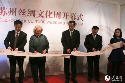 桂從友大使、林西莉教授等嘉賓為蘇州絲綢文化周剪彩。呂程 攝