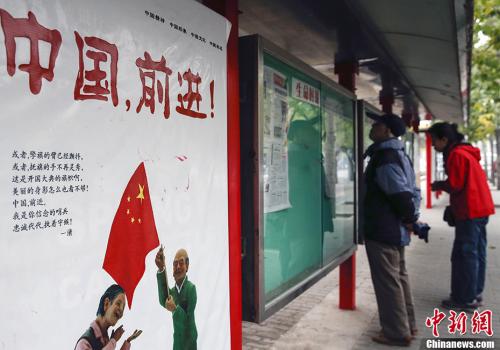 資料圖：北京市民在一個閱報(bào)欄前關(guān)注十八屆三中全會的新聞報(bào)道。<a target='_blank' >中新社</a>發(fā) 張浩 攝