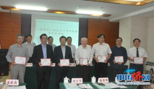 圖為《八桂僑刊》為學術顧問頒發(fā)聘書　林浩　攝