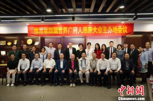 推薦第四屆世廣會主辦地會議近日在廣州舉行?！√K嘉軒 攝