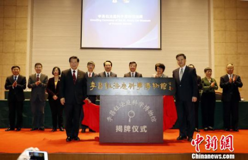 李昌鈺和華東政法大學(xué)黨委書記曹文澤共同為李昌鈺法庭科學(xué)博物館揭牌，國僑辦副主任譚天星，中共上海市委常委、政法委書記陳寅等共同見證揭牌。　張亨偉 攝