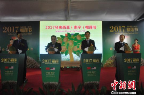 圖為榴蓮節(jié)啟動儀式 林浩 攝 圖為榴蓮節(jié)啟動儀式 林浩 攝