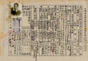 孫耀光的戰(zhàn)時(shí)損失調(diào)查表