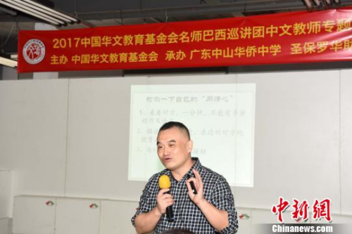 圖為廣東中山華僑中學(xué)優(yōu)秀老師張鵬飛主講。　莫成雄 攝