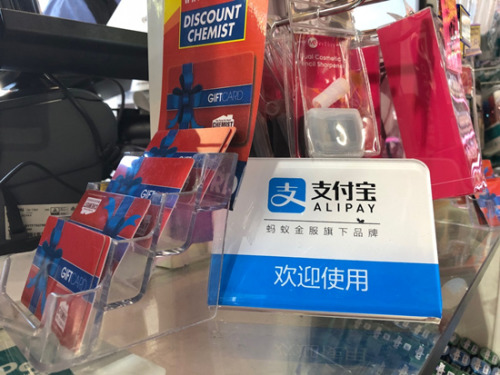 Chemist Warehouse可使用支付寶付款 (攝影 張喬童) Chemist Warehouse可使用支付寶付款 (攝影 張喬童)