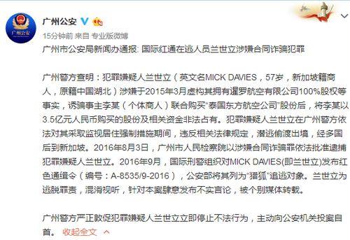 圖片來源:廣州市公安局官方微博 圖片來源:廣州市公安局官方微博