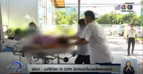 （泰國《星暹日報(bào)》）