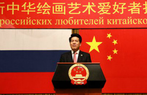 駐俄羅斯大使致辭。