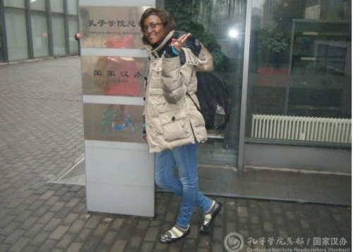 參觀訪問孔子學(xué)院總部。