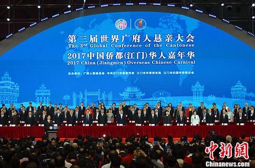 第三屆世界廣府人懇親大會(huì)暨2017中國(guó)僑都(江門(mén))華人嘉年華11月17日在廣東江門(mén)市開(kāi)幕，來(lái)自70多個(gè)國(guó)家和地區(qū)的2300多名華僑華人代表歡聚一堂共敘鄉(xiāng)誼。 <a target='_blank' >中新社</a>記者 梁永強(qiáng) 攝