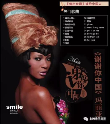 瑪利亞的歌曲專輯 瑪利亞的歌曲專輯