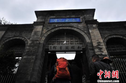 云南騰沖和順圖書(shū)館?！】姵z