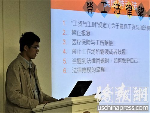 亞裔正義促進(jìn)會(huì)洛杉磯分會(huì)受角聲社區(qū)中心邀請(qǐng)，安排律師來(lái)為附近社區(qū)的華裔居民進(jìn)行免費(fèi)勞工法講座。（美國(guó)《僑報(bào)》/章寧 攝）