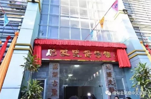 緬甸《金鳳凰》中文報(bào)微信公眾號(hào)