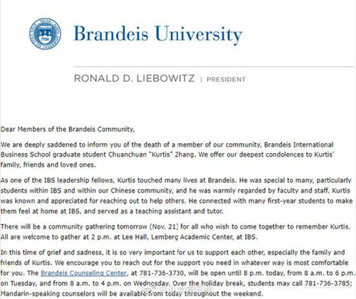 學(xué)校通報張川川死亡消息